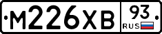 М226ХВ93 - 