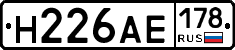 Н226АЕ178 - 