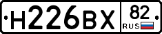 Н226ВХ82 - 