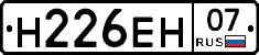Н226ЕН07 - 