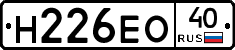 Н226ЕО40 - 