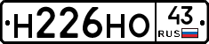 Н226НО43 - 