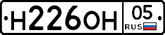 Н226ОН05 - 