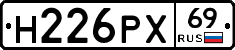 Н226РХ69 - 