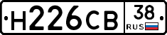 Н226СВ38 - 