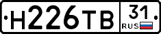 Н226ТВ31 - 
