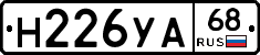 Н226УА68 - 