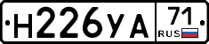Н226УА71 - 