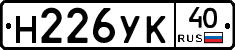 Н226УК40 - 