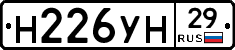 Н226УН29 - 