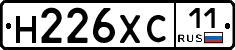 Н226ХС11 - 