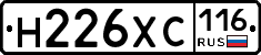 Н226ХС116 - 