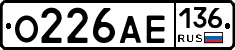 О226АЕ136 - 