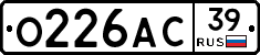 О226АС39 - 