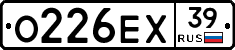 О226ЕХ39 - 