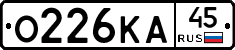 О226КА45 - 