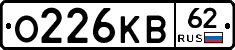 О226КВ62 - 