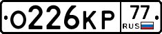 О226КР77 - 