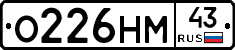 О226НМ43 - 