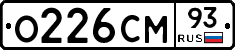 О226СМ93 - 