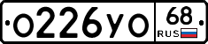 О226УО68 - 