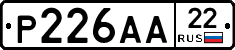 Р226АА22 - 