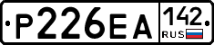 Р226ЕА142 - 