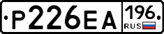 Р226ЕА196 - 