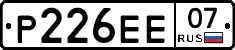 Р226ЕЕ07 - 