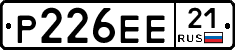 Р226ЕЕ21 - 
