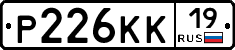 Р226КК19 - 