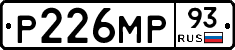 Р226МР93 - 