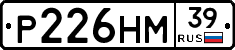 Р226НМ39 - 
