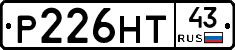 Р226НТ43 - 