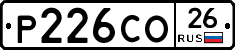 Р226СО26 - 