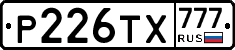 Р226ТХ777 - 