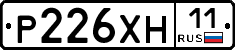 Р226ХН11 - 