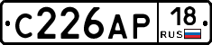 С226АР18 - 