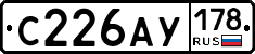 С226АУ178 - 