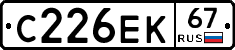 С226ЕК67 - 