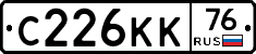 С226КК76 - 