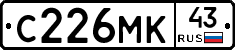 С226МК43 - 