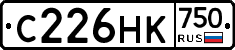 С226НК750 - 