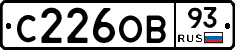 С226ОВ93 - 