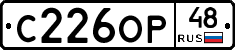 С226ОР48 - 