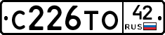 С226ТО42 - 