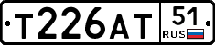 Т226АТ51 - 