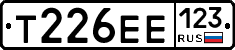 Т226ЕЕ123 - 