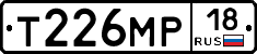 Т226МР18 - 