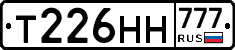 Т226НН777 - 